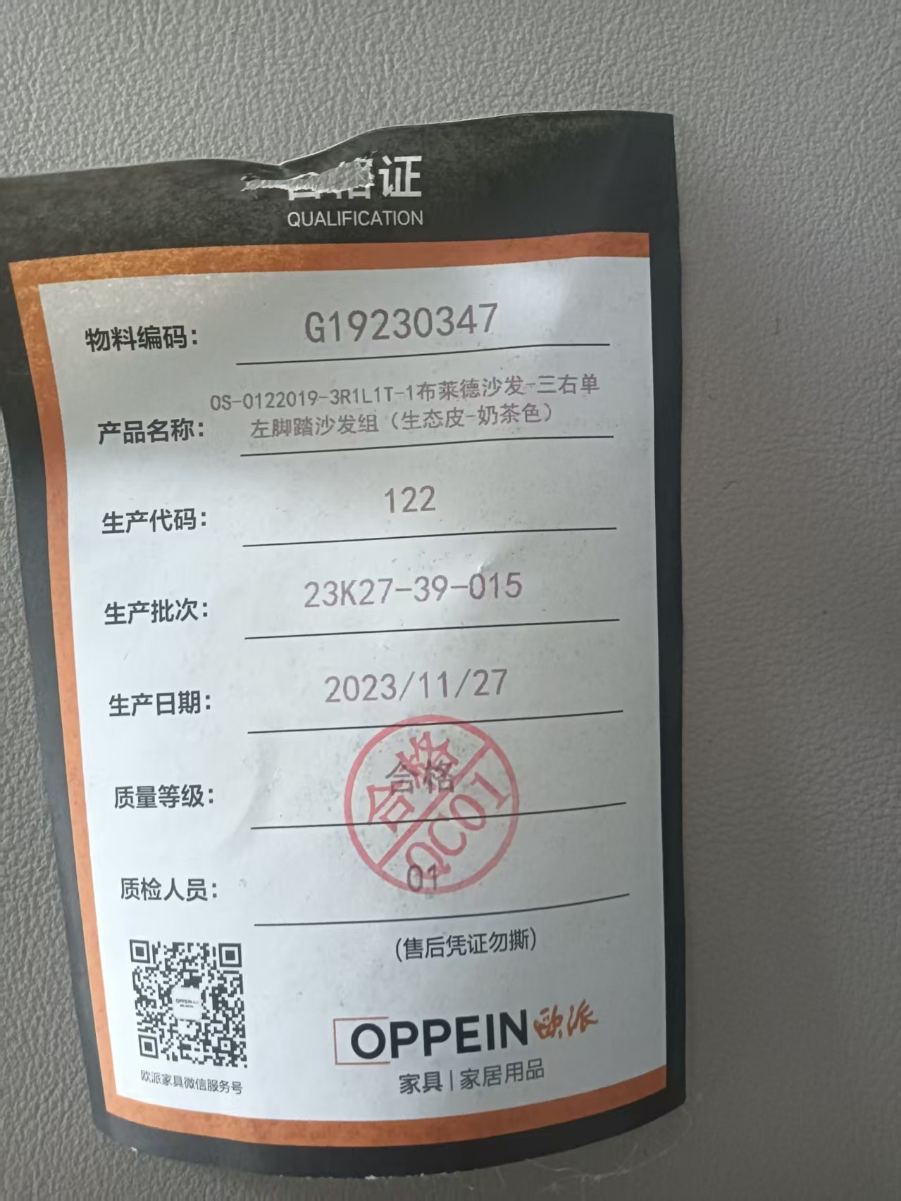 不良品照片