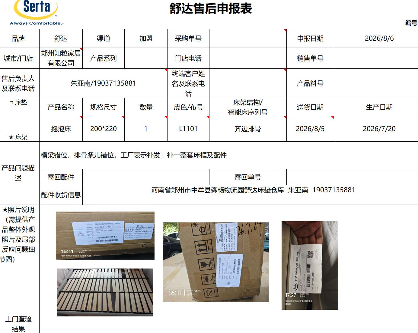 不良品照片