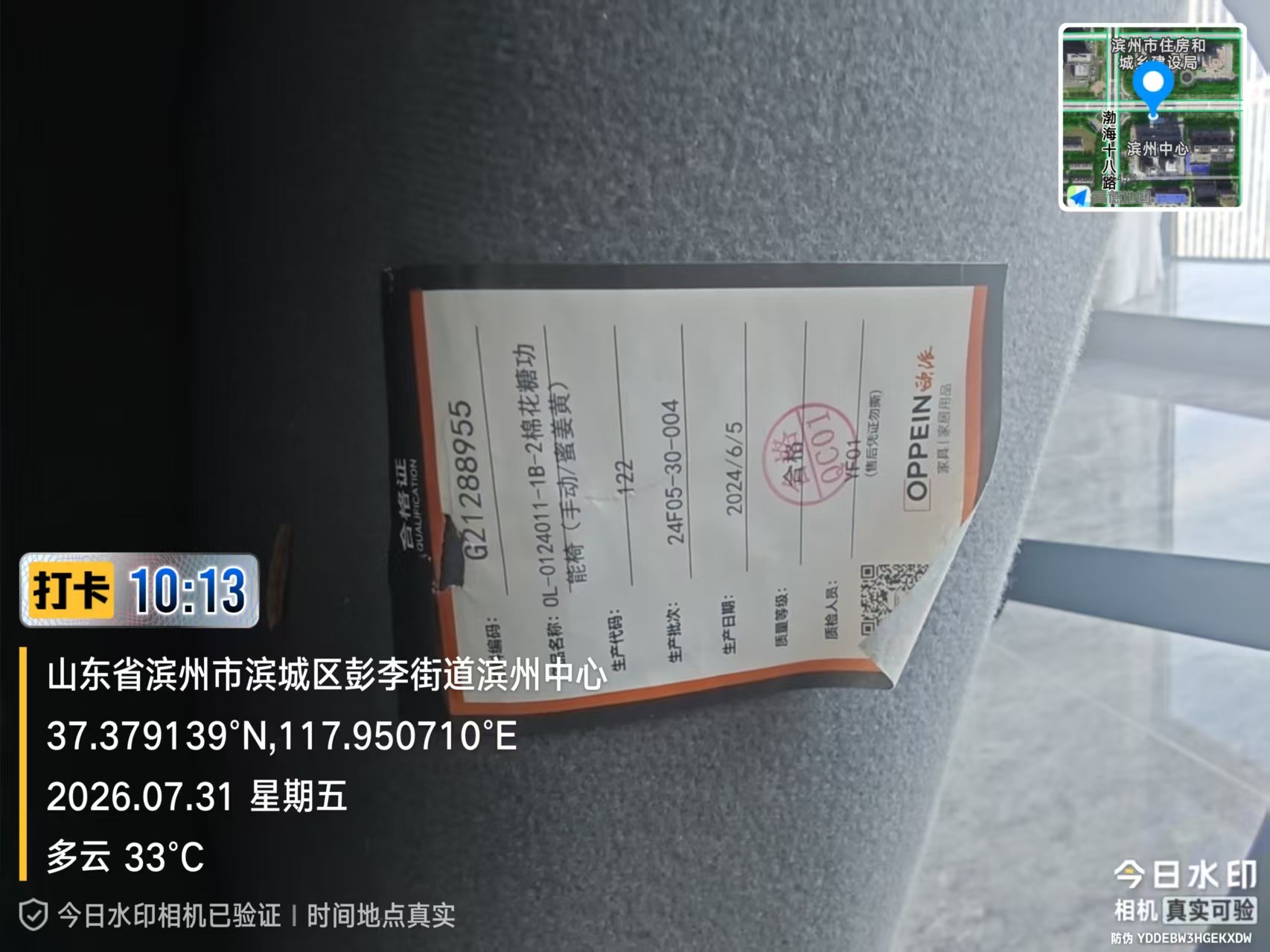 不良品照片