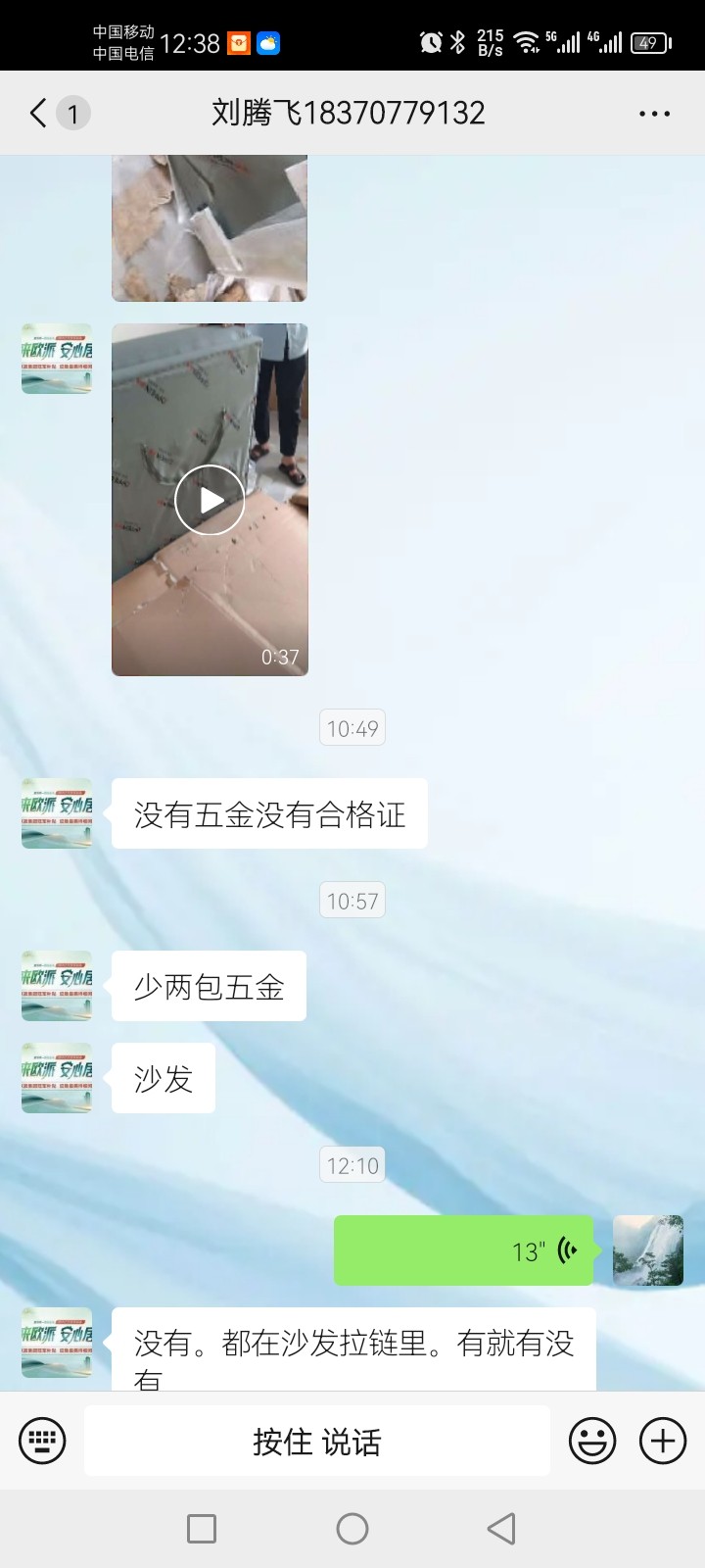 不良品照片