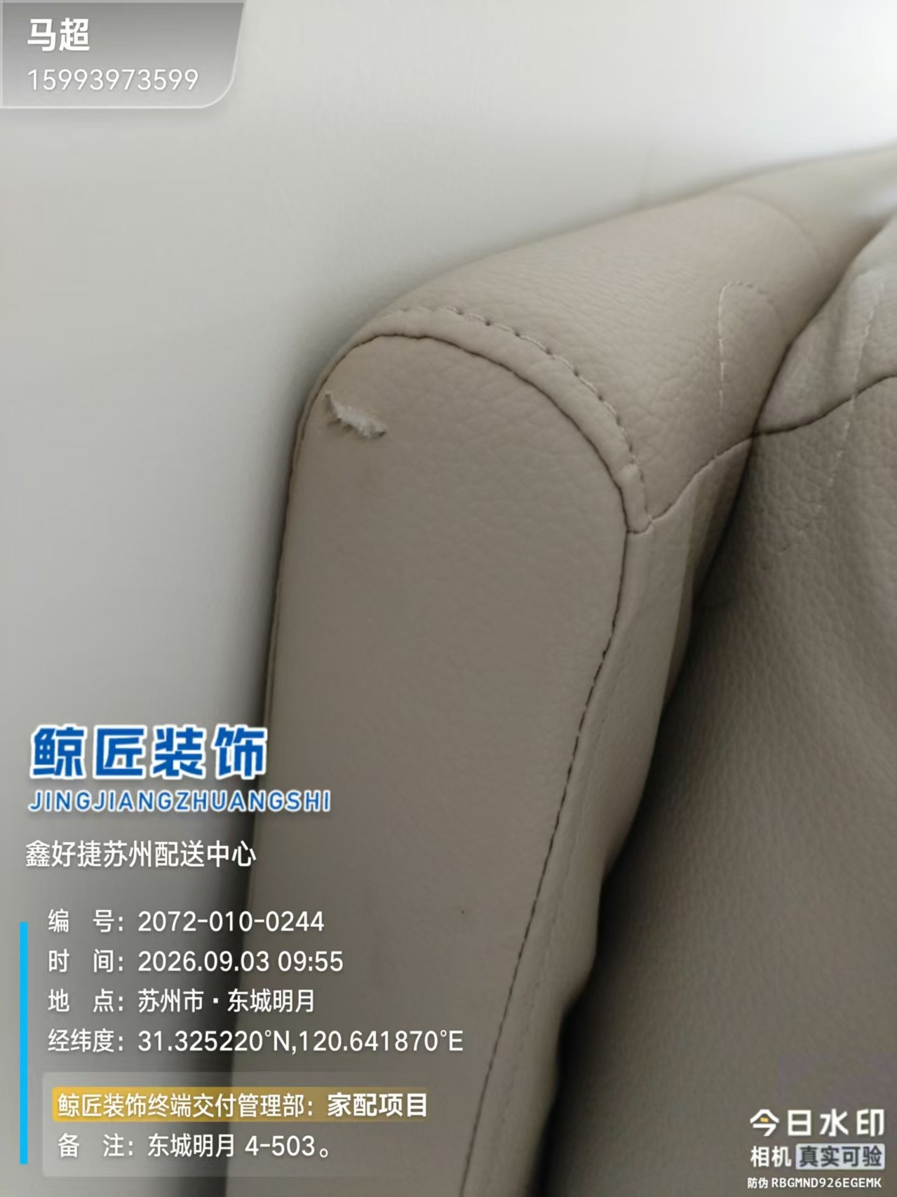 不良品照片